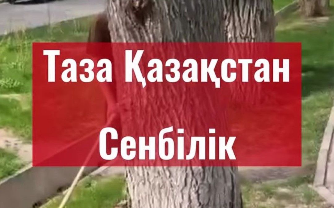 Субботник в рамках акции «Таза Қазақстан»